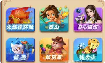 火影棋牌苹果版