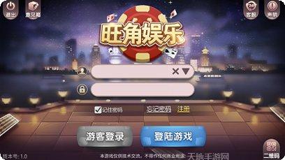 旺角娱乐玩法介绍