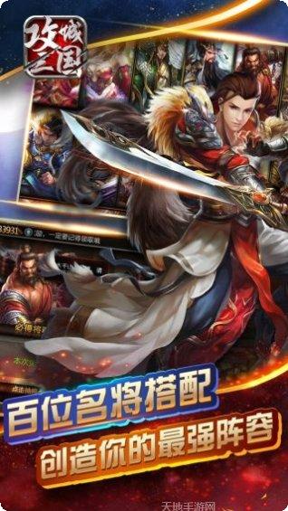 攻城三国H5武将