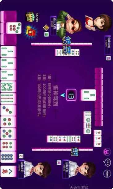 单机甜心麻将下载