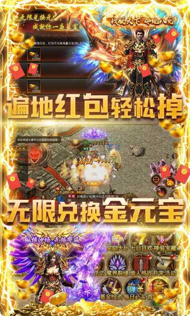 纵横征途602版下载