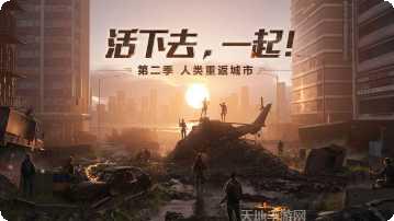 明日之后哥斯拉联动活动