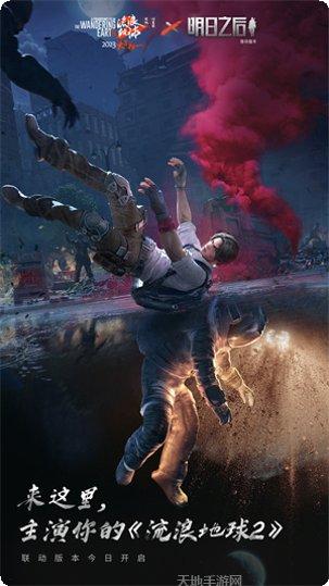 明日之后哥斯拉联动奖励