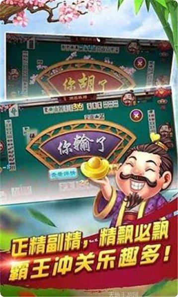 悟空互动棋牌下载安装