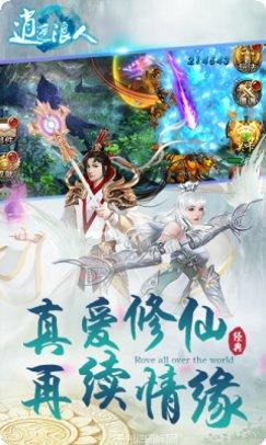 逍遥浪人之仙缘奇遇下载