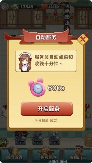 开心的农场主玩法介绍