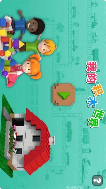 迷你积木像素世界建造技巧