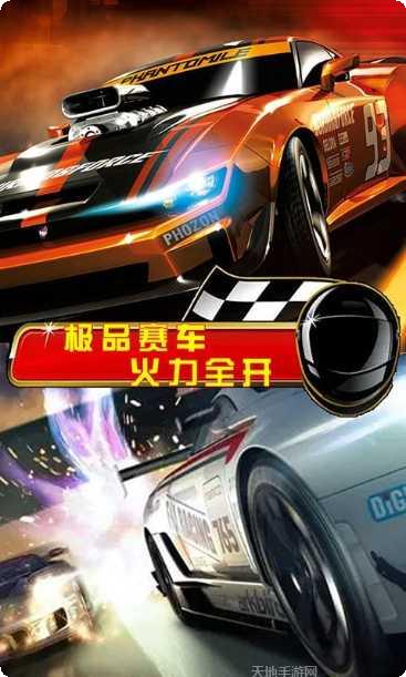 街头赛车巡回赛最新版本