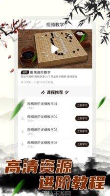 围棋大师攻略