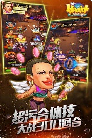 作妖记口袋版角色