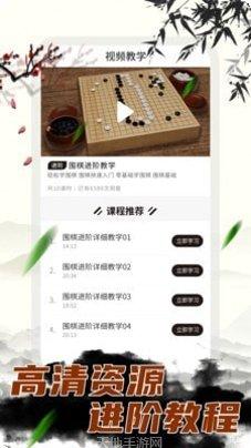 围棋大师策略游戏