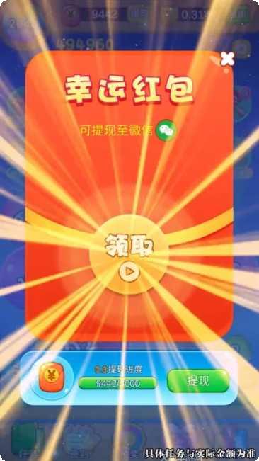 弹珠大逃亡攻略