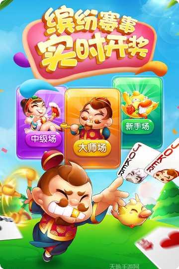 仙人掌棋牌安卓版