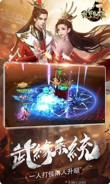 乱世枭雄无限版礼包