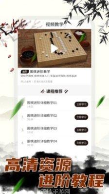 围棋大师攻略