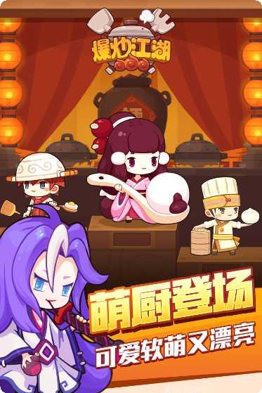 爆炒江湖角色培养