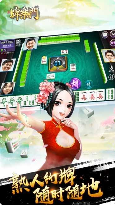 抚州麻将新手攻略