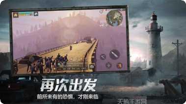 明日之后哥斯拉联动版礼包