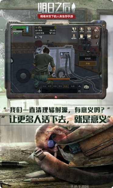 明日之后哥斯拉联动活动