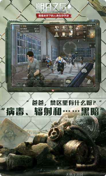 明日之后哥斯拉联动更新内容