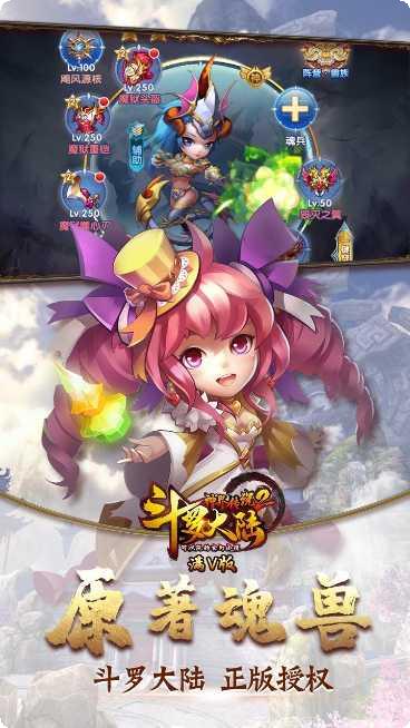 斗罗大陆魂师对决内测版激活码