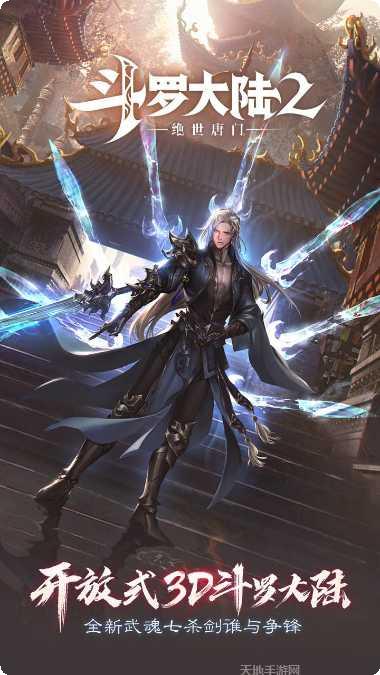 斗罗大陆魂师对决内测版角色