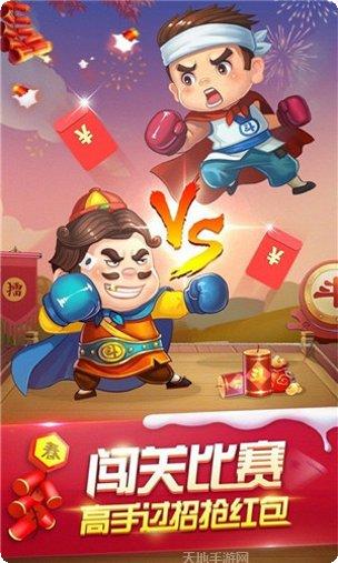 聯眾單機鬥地主下載