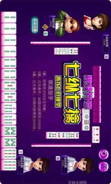 单机甜心麻将玩法