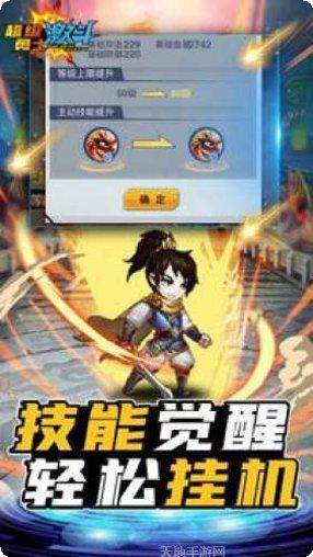 超级勇士激斗玩法介绍