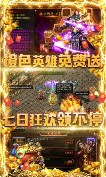 纵横征途602版礼包