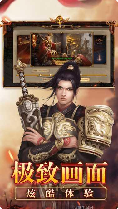 纵横征途602版职业选择