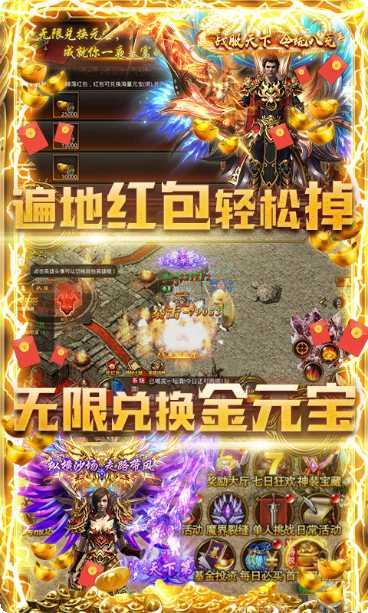 纵横征途602版最新活动