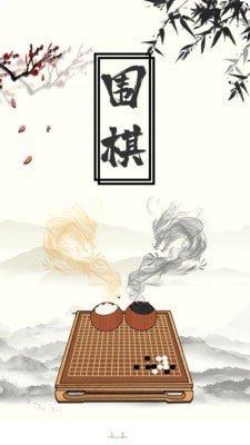 围棋大师教程