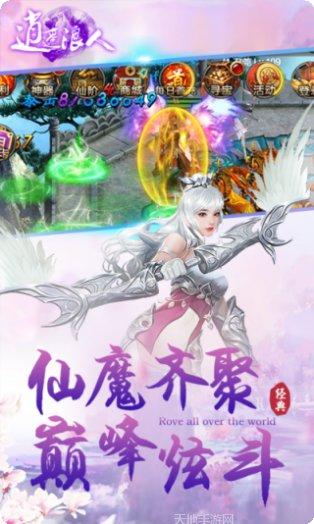 逍遥浪人之仙缘奇遇角色