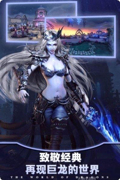 巨龙法则九游版下载