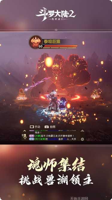 斗罗大陆魂师对决内测版激活码