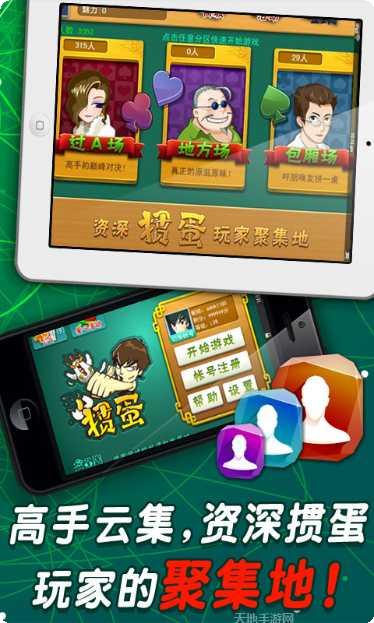 仙人掌棋牌安卓版