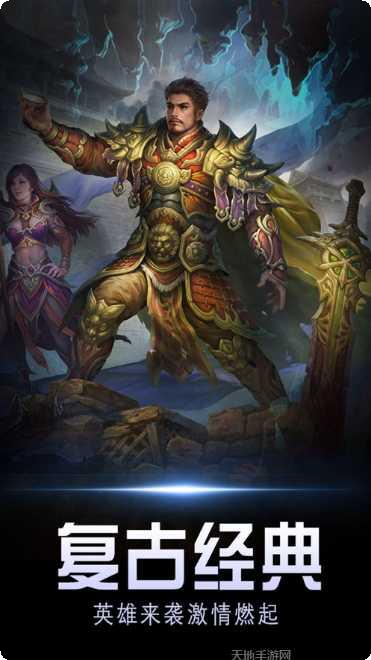 月灵传奇龙皇传说手游攻略