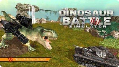 恐龙战争生存玩法介绍