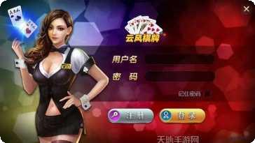 云风棋牌下载
