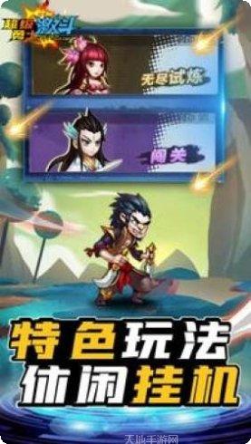 超级勇士激斗技能搭配