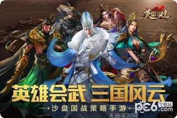 英雄三人组装备获取