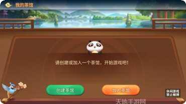 祥瑞棋牌游戏下载