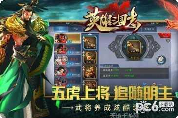 英雄三人组最新版本下载