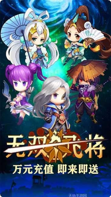 无双飞将百度版礼包码