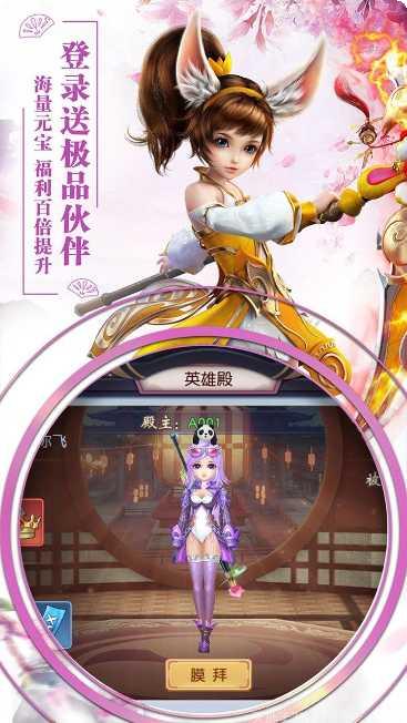 缘来是仙果盘版下载