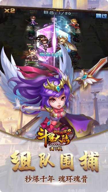 斗罗大陆魂师对决内测版礼包