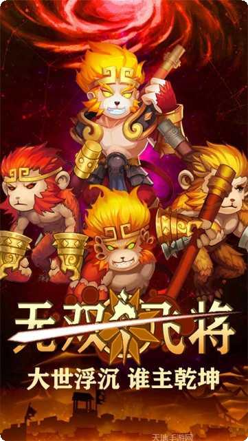 无双飞将百度版激活码