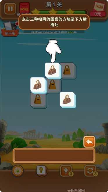 开心对对糖下载地址