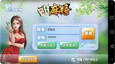 韶山棋牌最新版本